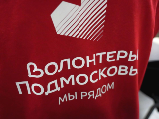 Герои среди нас: в Сергиевом Посаде отметили День добровольца и наградили помощников фронта