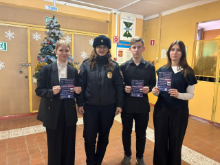 Школьников Серебряных Прудов готовят к безопасным новогодним каникулам