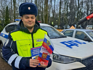 Водителям Красногорска вручили Конституцию: праздник права на дороге