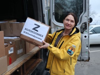 В Волоколамске запустили сбор гумпомощи для военнослужащих СВО