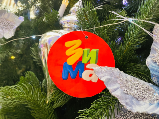 Новогодние праздники — активно и познавательно: афиша для дмитровчан с 29 декабря по 11 января