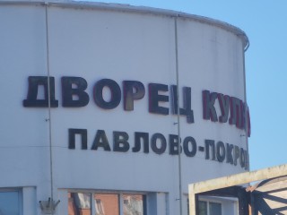 В Павловском Посаде местные жители смогут бесплатно посмотреть культовую семейную сказку