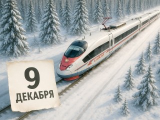 Какой сегодня день? Праздники и главные даты календаря 9 декабря 2025 года