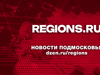 «Испытания не ломают, а закаляют»: на премии «Мы рядом. Доброе дело» в Подмосковье губернатор отметил труд волонтеров