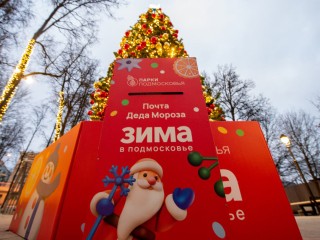 «Дед Мороз рекомендует»: парки Одинцовского округа блеснули праздничным оформлением