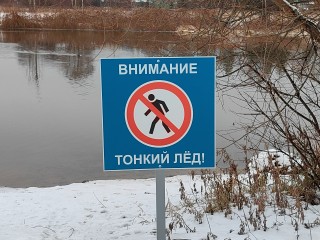 Смертельная ловушка: что делать, если провалился под лед