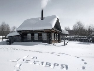 Какой сегодня день: 18 декабря 2025 — праздники, народные приметы и календарь праздничных дат