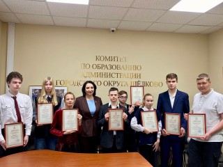 Щелковские школьники получили именные стипендии от губернатора региона