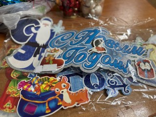 Поддержка из Можайска: округ отправил гуманитарный груз и новогодние поздравления военнослужащим