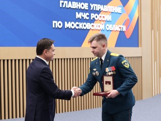 МЧС отмечает 35-летие: губернатор Подмосковья вручил награды спасателям