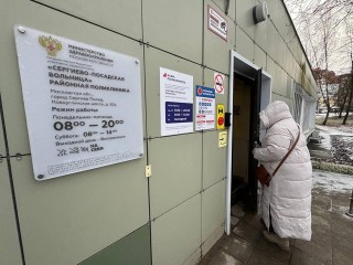 Врачи Сергиева Посада полностью контролируют ситуацию с ОРВИ и гриппом