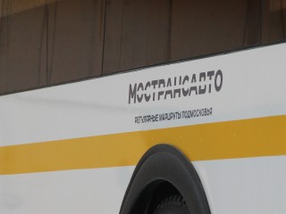 Ружане выбрали юбилейный логотип «Мострансавто»