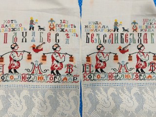 Послания старинного «дарного» рушника расшифровали в коломенском музее