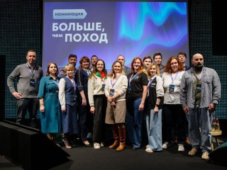 Награда за маршруты памяти: клуб из Долгопрудного отличился на всероссийской премии