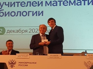 Педагог из Каширы получила ценный опыт на Всероссийском съезде учителей математики и биологии