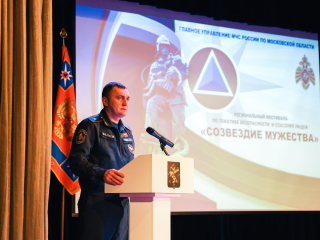 В Химках наградили лучших сотрудников МЧС Подмосковья