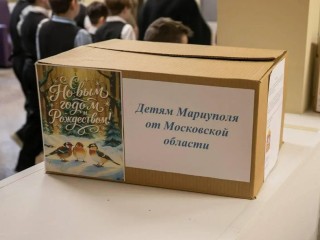 «Важно подарить ощущение праздника»: что получили дети ДНР к Новому году от Подмосковья