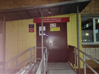 В Люберецких поликлиниках работают отдельные входы и «фильтр-боксы» для больных ОРВИ