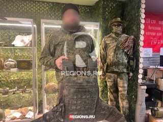 В МВЦ Реутова передан на хранение бронежилет — свидетель подвига и трагедии