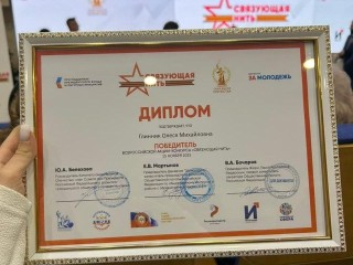 Соединила прошлое и настоящее: как ногинчанка победила на всероссийском конкурсе