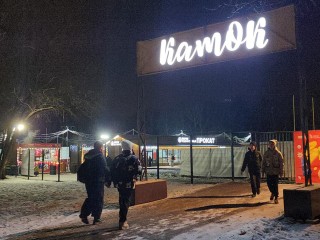 Искусственный лед, прокат коньков и хоккей: главный городской каток открылся в Ступине