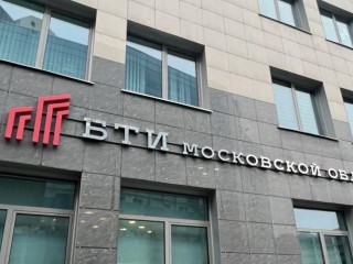 Окна на замке: как подмосковные БТИ будут отдыхать от приема граждан в новогодние каникулы