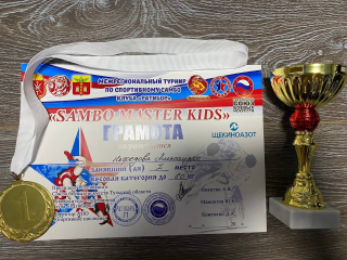 Серпухов на пьедестале: студентка Губернского колледжа выиграла турнир по самбо среди девушек 2009–2010 годов рождения