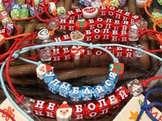 Творчество и поддержка: волонтеры изготовили более 2000 браслетов для детей и 1500 для участников СВО