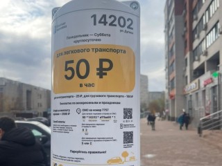 Автолюбители Жуковского смогут свободно парковаться на платных стоянках Подмосковья до 11 января