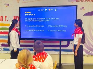 Интеллектуальную игру, посвященную Дню Конституции РФ, организовали в Егорьевске