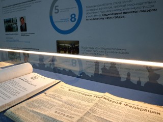 Главный закон: молодежь из Шатуры приняла участие в экзамене на знание Конституции страны