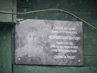 Навечно в сердцах: на какой улице Сергиева Посада установили мемориальную табличку в честь героя ВОВ