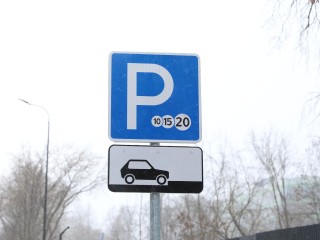 Платная парковка пришла в Долгопрудный: где теперь придется платить за стоянку