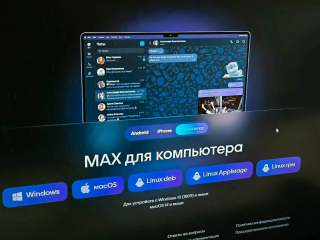 Красногорцы начали получать уведомления о новых домовых чатах в приложении MAX