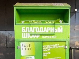 Куда жители округа могут сдать мягкие игрушки на переработку