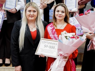 Педагогический дебют: в Шатуре назвали лучших преподавателей и воспитателей