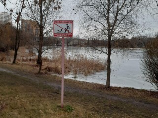 На «Фабричном пруду» в Реутове проверили состояние льда: безопасно ли на него ступать