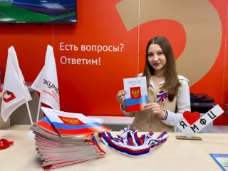 Когда поход в МФЦ — праздник: что приготовили подмосковные офисы ко Дню Конституции