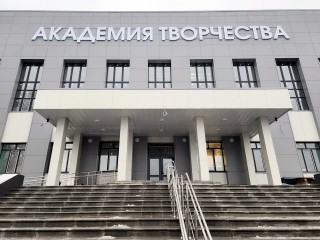 Открытие академии творчества станет новогодним подарком жителям Ногинска