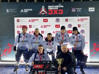 Сильнее «Ежиков» и «Протвы»: команда из Каширы выиграла московский фестиваль хоккея