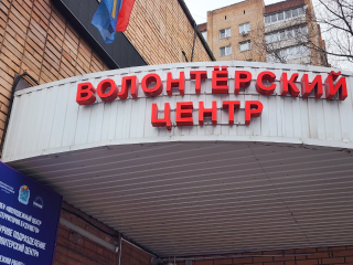 Строительные инструменты, продукты и новогодние поздравления: школы Подольска присоединились к акции «Подольск помогает»