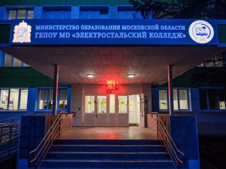 Не просто викторина: как студенты Электростальского колледжа прошли боевой квест по истории ВОВ