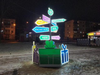 Как в Луховицах к Новому году украсили парк имени Воробьева