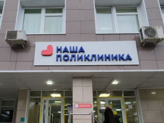 Неотложка работает каждый день: как будут принимать врачи Можайска в новогодние праздники