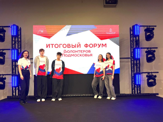 От игр до тренингов: волонтеры из Котельников зажгли на итоговом съезде «Волонтеров Подмосковья»