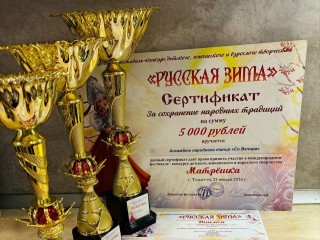 Четыре награды в копилке: лобненский ансамбль «СоВечора» покорил «Русскую зиму»