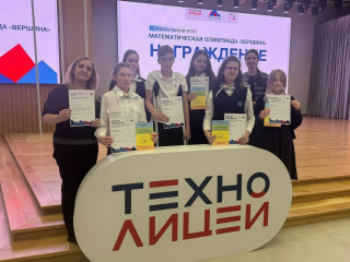 Математики из Химок взяли «Вершину» Подмосковья