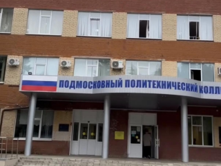 Новый этап для Дмитровского политехнического колледжа: кто теперь отвечает за корпуса и общежития