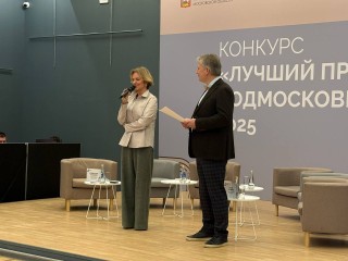 Архитектурный проект из Домодедова стал вторым на фестивале Подмосковья