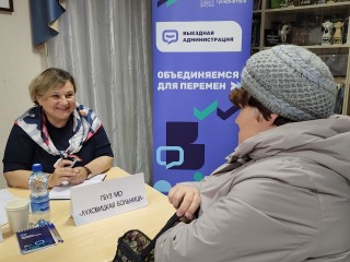 В Луховицах 3 декабря будет работать выездная администрация